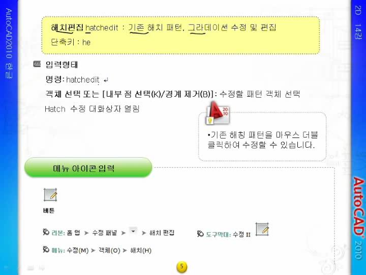 AutoCAD 오토캐드_04 비디오 썸네일 이미지