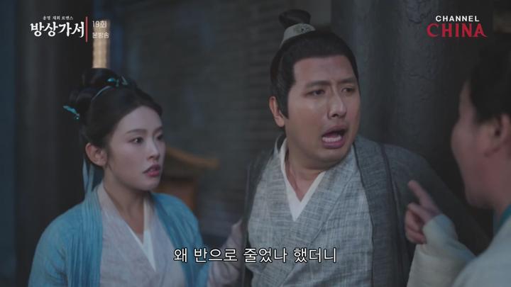 방상가서.E19.250703.720p-NEXT 비디오 썸네일 이미지
