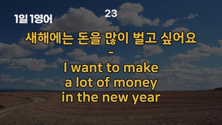 기초생활영어 매일듣기-반복 해서 들어보세요 비디오 썸네일 이미지