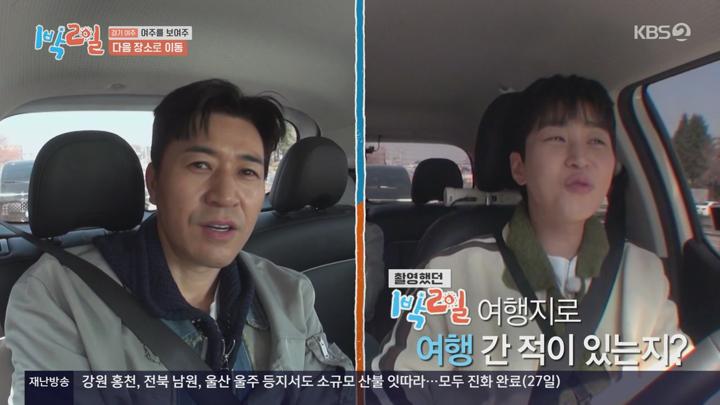 1박2일 시즌4.E272(경기 여주, 여주를 보여주 1탄).250427.720p.avi 비디오 썸네일 이미지
