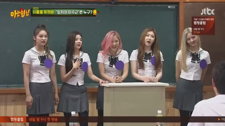 아는 형님.E188.190713.1080p-NEXT (수학여행 2부, ITZY) 비디오 썸네일 이미지