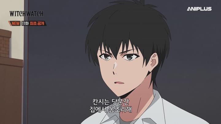 WITCH WATCH.E11.250615.1080p-NEXT 비디오 썸네일 이미지