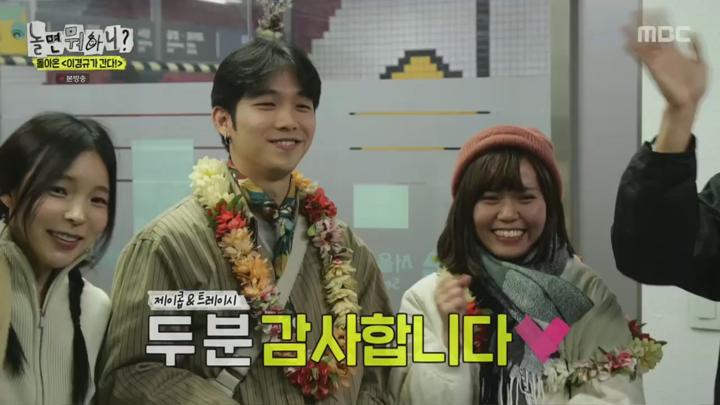 놀면 뭐하니.E270.250308.720p.KANNA 비디오 썸네일 이미지