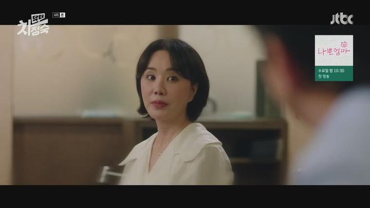 닥터 차정숙.E04.230423.1080p-NEXT 비디오 썸네일 이미지