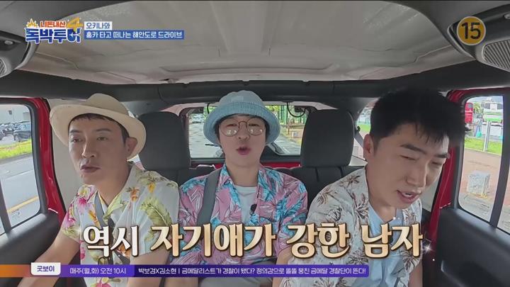 니돈내산 독박투어4.E04.250621.1080p.WANNA 비디오 썸네일 이미지