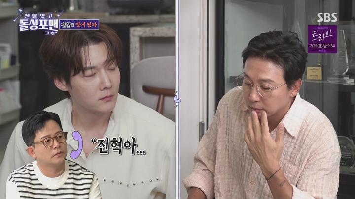 신발 벗고 돌싱포맨.E193.250722.1080p.WANNA 비디오 썸네일 이미지