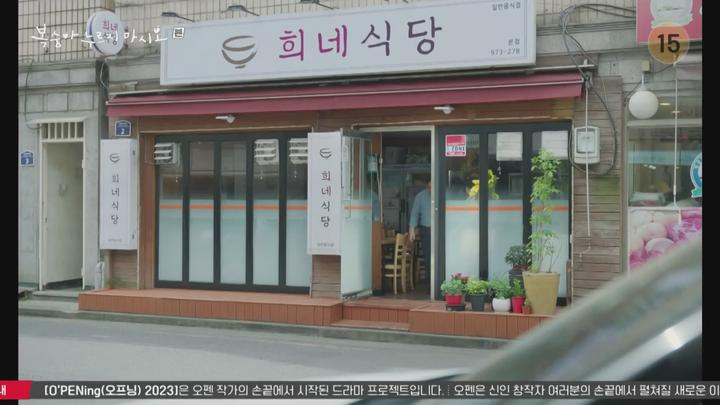 오프닝 2023.E05.복숭아 누르지 마시오.230813.1080p-NEXT 비디오 썸네일 이미지