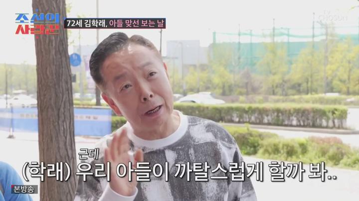 조선의 사랑꾼.E79.250512.1080p.HANNA 비디오 썸네일 이미지