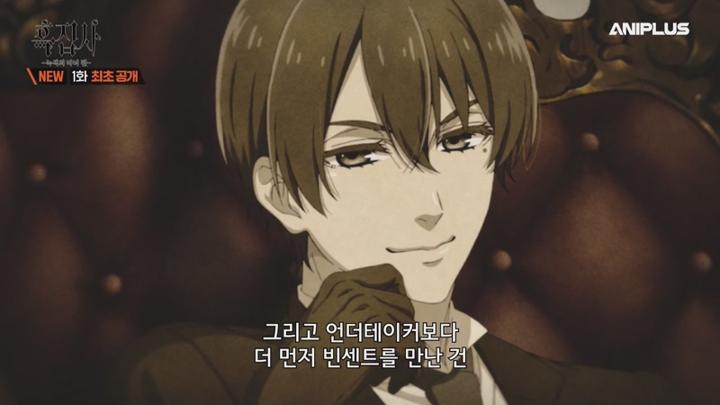 흑집사 -녹색의 마녀 편-.E01.250406.450p-NEXT 비디오 썸네일 이미지
