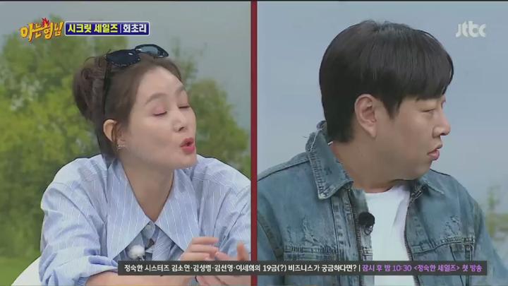 아는 형님.E454.241012.720p.HANNA 비디오 썸네일 이미지