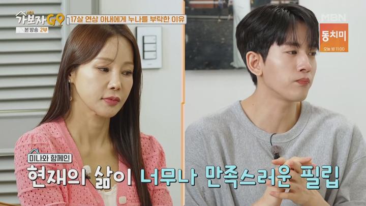 가보자GO3.E07.241102.1080p.WANNA 비디오 썸네일 이미지