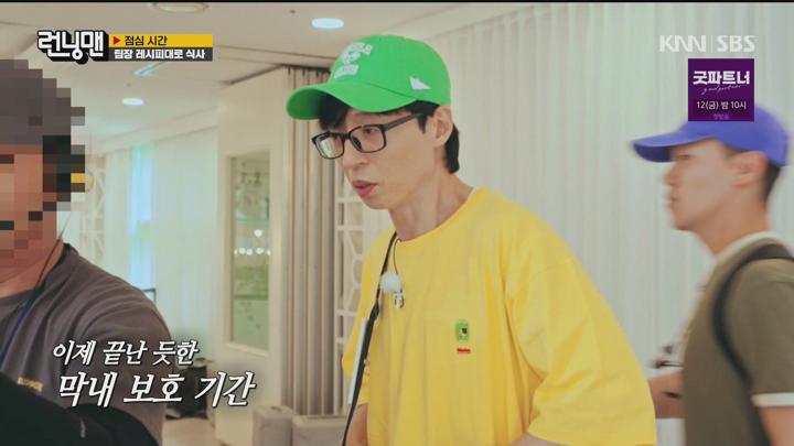 런닝맨 240630 - 미지의 선택지 + G 지예은 (광고제거).mpg 비디오 썸네일 이미지