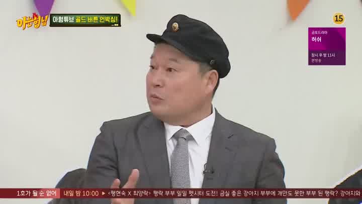 아는 형님.E261.201226.1080p-NEXT (위키미키) 비디오 썸네일 이미지