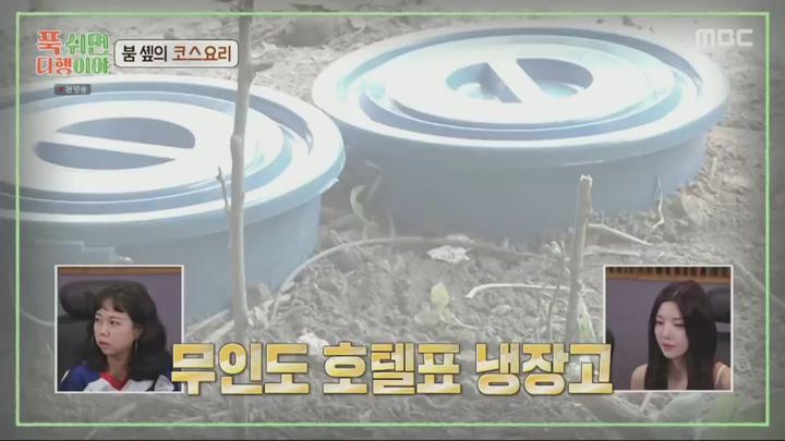푹 쉬면 다행이야.E13.240722.720p.mp4 비디오 썸네일 이미지