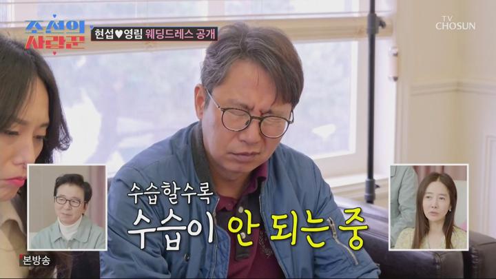 조선의 사랑꾼 250414 - 양수경 딸 결혼식 + 현섭x영림 웨딩드레스 공개.mpg 비디오 썸네일 이미지