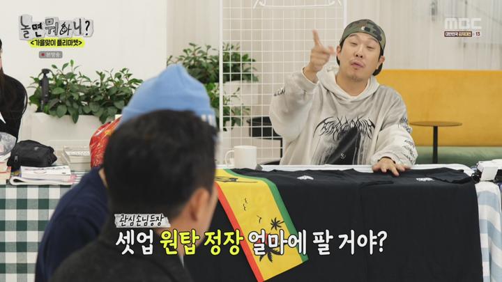 [원본] 놀면뭐하니.E256.241109.가을맞이 플리마켓.1080i.HDTV [초고화질 tp ts] 비디오 썸네일 이미지