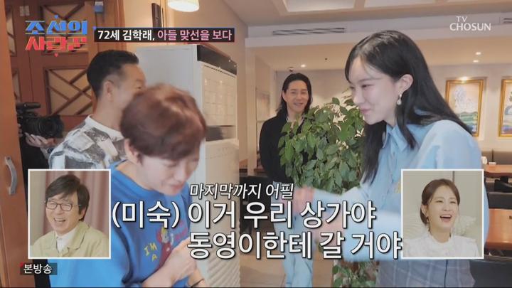 조선의 사랑꾼 250512 - 72세 김학래, 아들 맞선 보는 날 + 현섭x영림 결혼식 당일.mpg 비디오 썸네일 이미지
