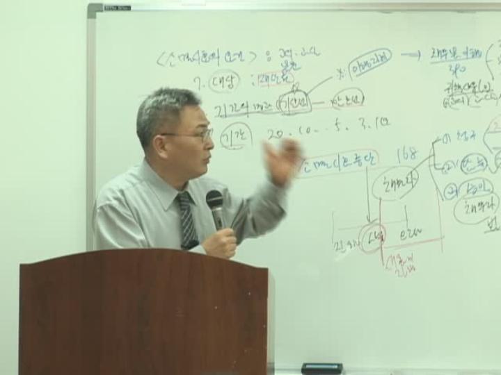공인노무사_민법 총칙.20강 비디오 썸네일 이미지