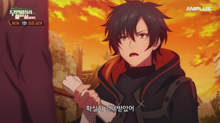 순간치료 능력자인데 도움이 안 된다며 추방당한 천재 치유사, 무면허 힐러로서 즐겁게 살아가기.E01.250404.720p-NEXT 비디오 썸네일 이미지
