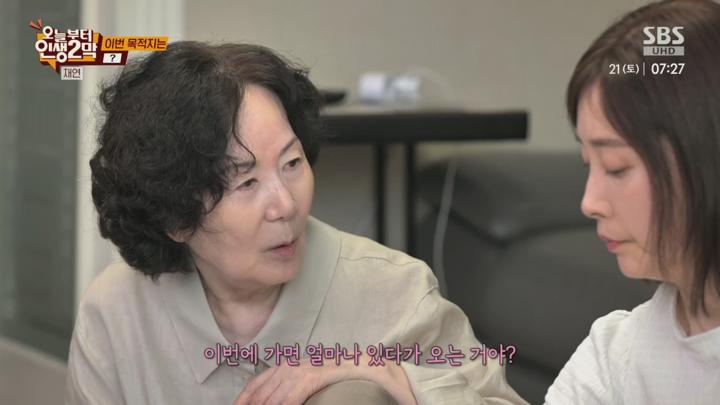 오늘부터 인생 2막.E40.250621.1080p.H264-F1RST 비디오 썸네일 이미지