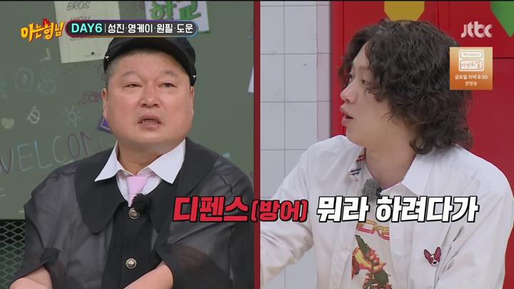 [원본] [JTBC] 아는형님.E439.240622.데이식스DAY6.1080i.HDTV [초고화질 tp ts] 비디오 썸네일 이미지