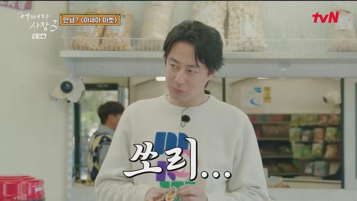 어쩌다 사장3.E01.231026.720p.WANNA 비디오 썸네일 이미지