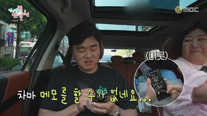 전지적 참견 시점.E348.250517.1080p.WANNA 비디오 썸네일 이미지
