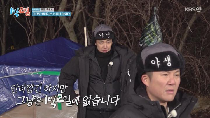 1박 2일 시즌4.E256.250105.1080p-NEXT 비디오 썸네일 이미지