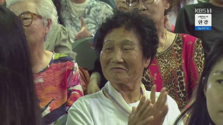 전국노래자랑.E2092.241013.720p.H264-F1RST 비디오 썸네일 이미지