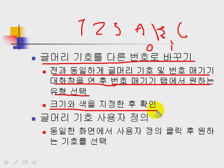 파워포인트강좌(PowerPoint).05_각종 서식 지정하기 2 비디오 썸네일 이미지