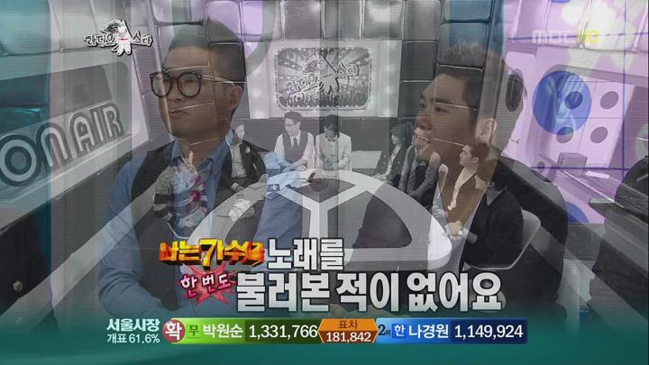 라디오스타.E254.111026.720p-HANrel (김건모, 김조한, 성시경, 서인영) 비디오 썸네일 이미지