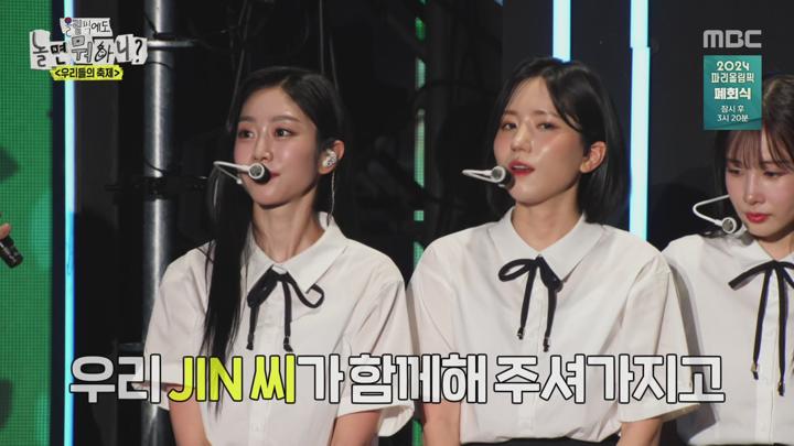 [원본] 올림픽에도 놀면뭐하니.240811.1080i.HDTV [초고화질 tp ts] 비디오 썸네일 이미지