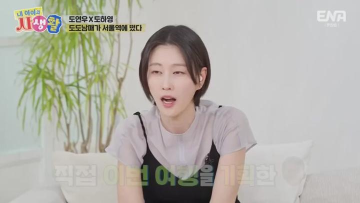 내 아이의 사생활.E28.250706.450p.HANNA 비디오 썸네일 이미지