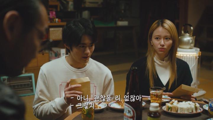[일드]가짜 가족을 연기하다[불법 알바 가족 12화] 비디오 썸네일 이미지