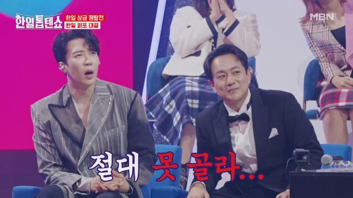 한일톱텐쇼 E19 20241001 720P-KING 비디오 썸네일 이미지