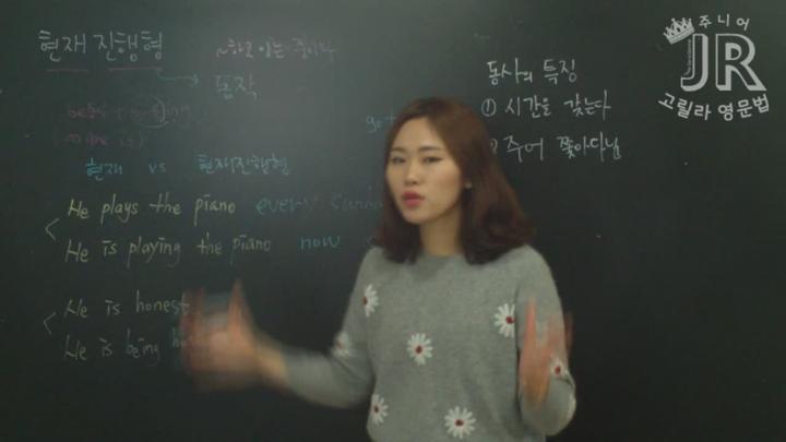 주니어 고릴라 영문법 기초인강.06강 비디오 썸네일 이미지