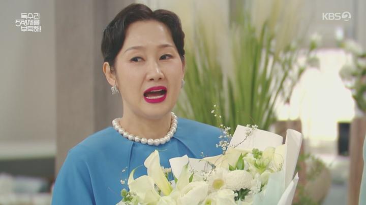 주말드라마 독수리 5형제를 부탁해.E14.250316.720p-NEXT 비디오 썸네일 이미지