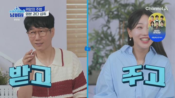 스타건강랭킹 넘버원.E06.250716.1080p.H264-F1RST 비디오 썸네일 이미지