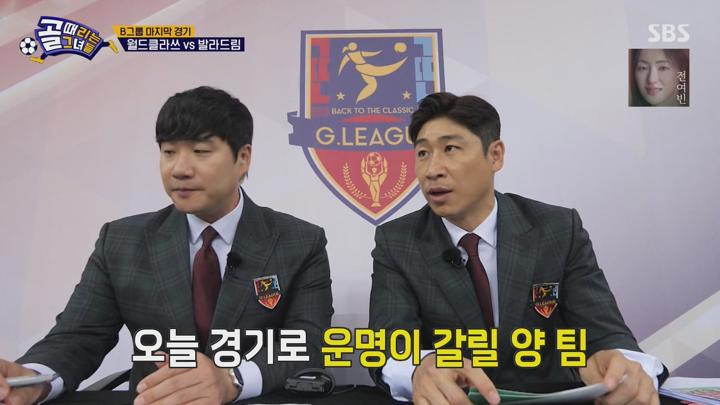 골 때리는 그녀들.E177(G리그 B그룹 월드클라쓰 vs 발라드림).250625.720p.avi 비디오 썸네일 이미지