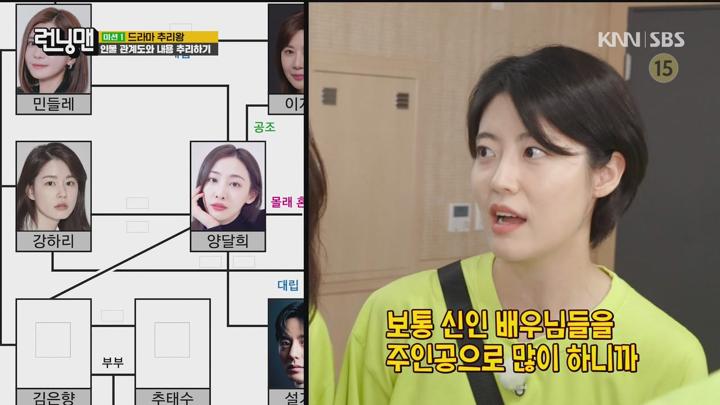 런닝맨 240707 - 굿&amp;배드 파트너 G 남지현 피오 (광고제거).mkv 비디오 썸네일 이미지