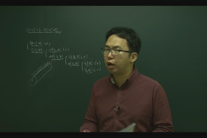 전기기사_전기기기_02강 비디오 썸네일 이미지