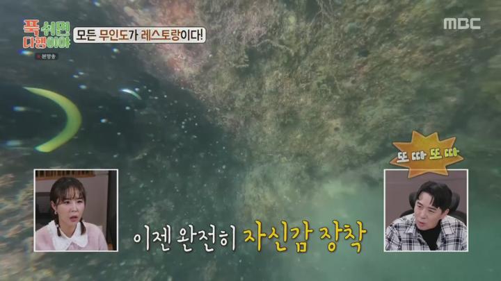 푹 쉬면 다행이야.E33.250127.1080p.H264-F1RST 비디오 썸네일 이미지