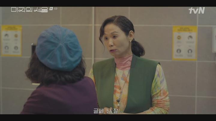 미지의 서울.E04.250601.1080i-ipTV.ts 비디오 썸네일 이미지