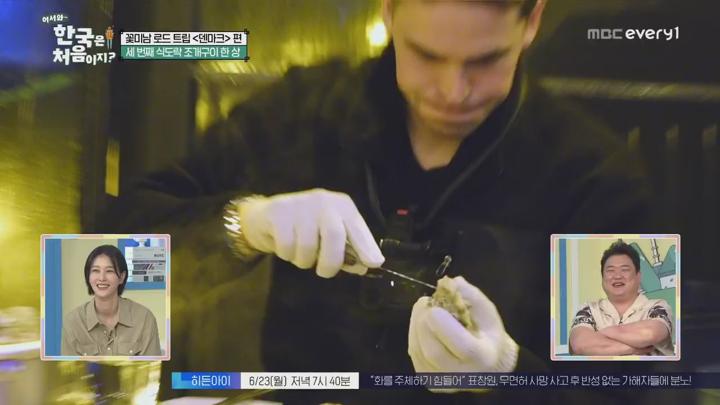어서와~ 한국은 처음이지?.궁극의 한식 찾아 달려왔습니다! 덴마크 먹방 듀오 라스무스&윌리엄의 식도락 탐방기.E404.250619.720p.H264-F1RST 비디오 썸네일 이미지
