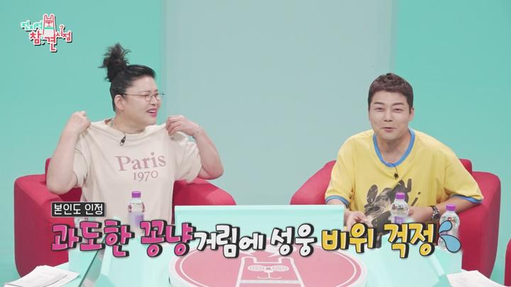 전지적 참견 시점 E310 20240824 1080P-KING 비디오 썸네일 이미지