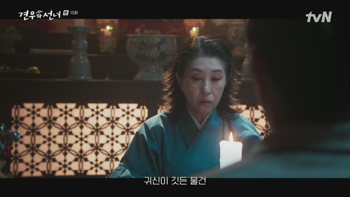 견우와 선녀.E10.250722.720p.H264-F1RST 비디오 썸네일 이미지