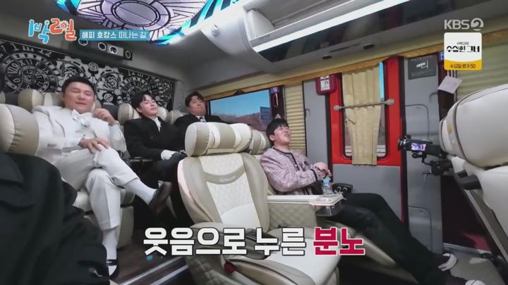 1박 2일 시즌4.E255.241222.720p.H264-F1RST 비디오 썸네일 이미지