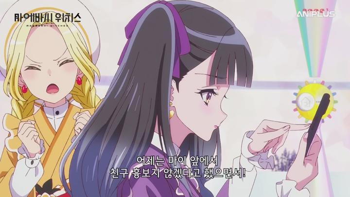 [애니플러스] 마에바시 위치스.E05.250509.720p-NEXT 비디오 썸네일 이미지