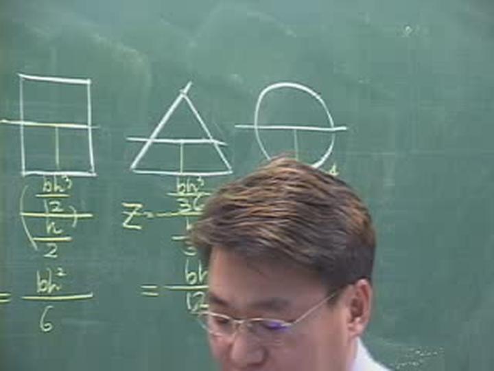 건축기사_구조역학.09강 비디오 썸네일 이미지