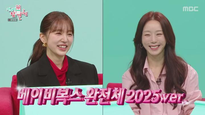 전지적 참견 시점.E331.250125.720p.avi 비디오 썸네일 이미지